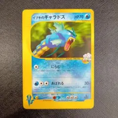 イブキのギャラドス ● ポケモンカード★VS 048/141 1EDのサムネイル