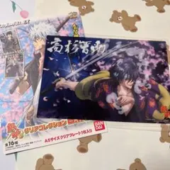 銀魂 高杉晋助 クリアコレクション big カードダス クリアプレート