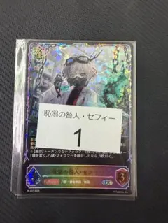 耽溺の咎人・セフィー 優勝プロモ シャドウバースエボルヴ pr - メルカリ