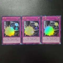 遊戯王 融爆 KCウルトラレア 3枚セット