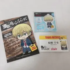 東京リベンジャーズ タワレコカフェ 松野千冬 セット