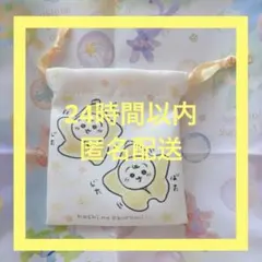 Chiikawa Baby ミニ巾着