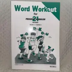 Word Workout for PROGRESS IN ENGLISHのサムネイル