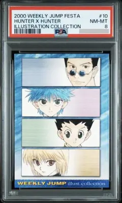 PSA9]ROOKIES ジャンプフェスタ2002 WJカード - メルカリ
