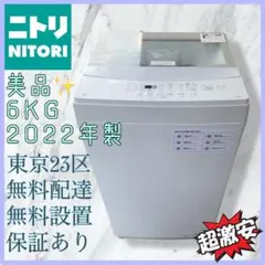 2026年最新】ニトリ 家電セットの人気アイテム - メルカリ