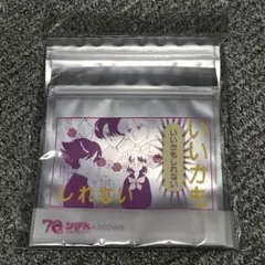 りぼん × スリーコインズ ルナティック雑技団 ストックバッグ