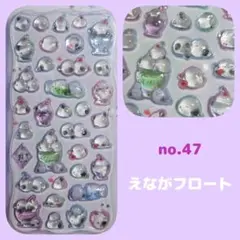 no.47　ボンボンドロップシール
