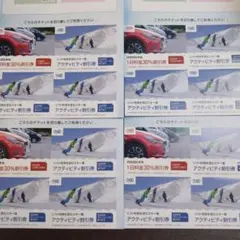 日本駐車場開発　アクティビティ割引券×12枚　 駐車場30%割引券×4枚