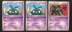 【キズあり】ヤブクロン BW2 030/066 ダストダス EBB