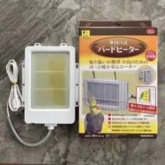 2025年最新】バードヒーター 外付け式の人気アイテム - メルカリ