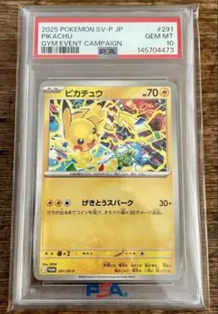 【PSA10】 ピカチュウ 291/SV-P ジムイベントキャンペーンのサムネイル