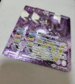 バトスピ　滅神星龍ダークヴルム・ノヴァXV　2枚　超星　馬神弾