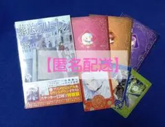 ♧【新品未開封・特典付き】葬送のフリーレン　13巻　ステッカー12種付き特装版