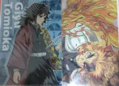 鬼滅の刃 煉獄杏寿郎 冨岡義勇 ワールドツアー クリアファイル