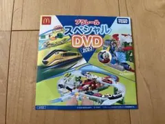 プラレール　スペシャル　DVD 2023