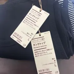muji 無印　婦人　ストレッチリブ編みタンクトップ L 黒　黒ボーダー