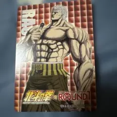 レイ 北斗の拳 トレーディングカード - メルカリ