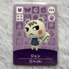 2026年最新】どうぶつの森 アミーボカード ジュンの人気アイテム