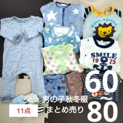 男の子 秋冬ロンパース＊60 70 80まとめ売り