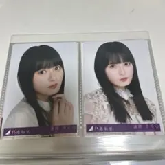乃木坂46 遠藤さくら 写真2枚セット