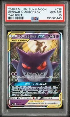 2025年最新】ゲンガー&ミミッキュ saの人気アイテム - メルカリ