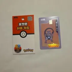 ポケモン イズルカード 韓国限定 交通カード - メルカリ