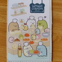 すみっコぐらし300ピースジグソーパズル