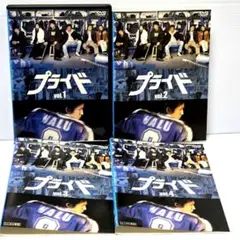 42○プライド DVD-BOX（5枚組）/ 木村拓哉 竹内結子 NS0928-3 - メルカリ