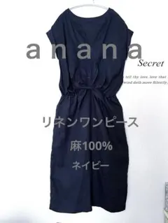 【ａｎａｎａ アナナ】 麻100% リネンワンピース ネイビーのサムネイル