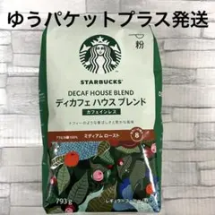ディカフェ ハウスブレンド (粉) 793g コストコ 1袋 スターバックス