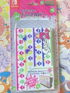 スプラトゥーン　スイッチ　ドックカバー for Nintendo Switch