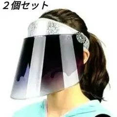 う*ぎ様 サンバイザー　UVカット　２個セット