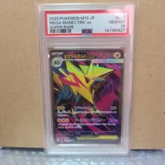 PSA10メガライボルトex SR - メルカリ