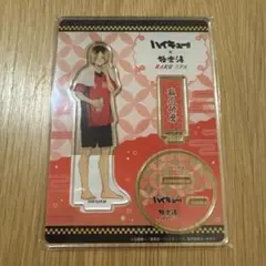 ハイキュー　極楽湯　アクリルスタンド　孤爪研磨