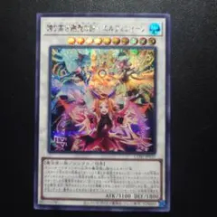 ②遊戯王誇り高き耀聖の詩エルフェンノーツ ジューンブライド