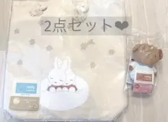 ミッフィー1番くじ　StarandSky トートバッグ&ボリス　D賞　2点セット