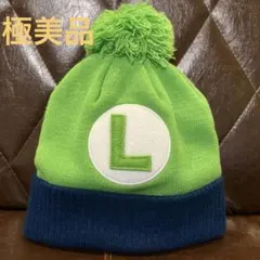 【公式商品】美品！！ルイージ　ユニバ　ニット帽　カチューシャ