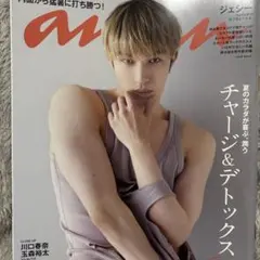 anan(アンアン) 2023年8月2日号