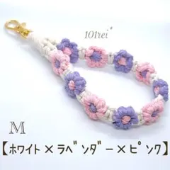 <両面お花柄> マクラメ編みのスマホストラップ【M】