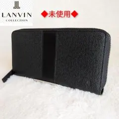 ✨️こっちゃん様専用✨️ LANVIN ランバン ラウンドジップ レザー 財布