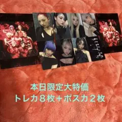 HANA 1st ALBUM 「HANA」特典トレカ8枚コンプ＋ポストカード2枚