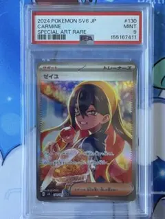 2026年最新】ゼイユSAR psa9の人気アイテム - メルカリ