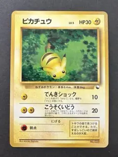 ※美品※ピカチュウ クイックスターター 拡張パック旧裏（管理用A3） 美品※ピカチュウ クイックスターター 拡張パック旧裏（管理用A3