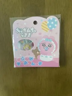 【新品未開封 】おぱんちゅうさぎ　おはじきシールフレーク ②