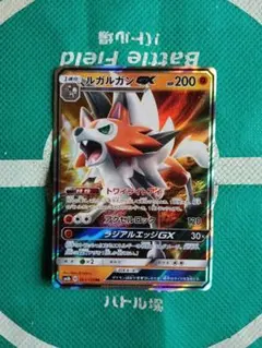 ルガルガンGX RR サン&ムーン ハイクラスパック ウルトラシャイニー キラ…のサムネイル