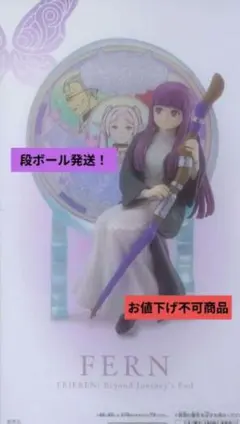 葬送のフリーレン　Glasscape　 フェルン