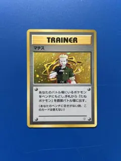 旧裏　マチス ポケモンジム第2弾 クチバシティジム マチスのサムネイル