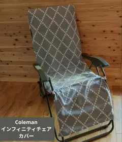 新品 難有★Coleman コールマン★限定色ダークグレー インフィニティチェア Amazon.co.jp: Coleman(コールマン) 【限定カラー