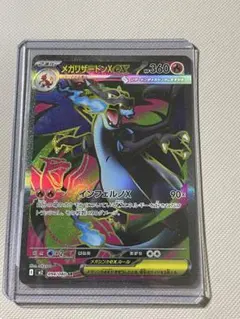メガリザードンX EX 360HP ポケモンカード