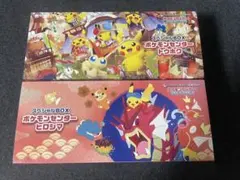 ポケモンセンター ヒロシマ トウホクスペシャルBOX 2個セット